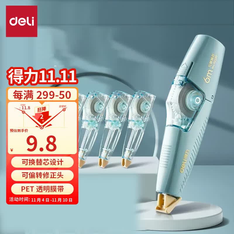 得力（deli）笔型修正带顺畅可偏转修正头不起翘修正液涂改带改字带改正带学生文具学习用品老师开学推荐 笔形蓝色 36m【1只+5替芯】XZ100 .怎么看?