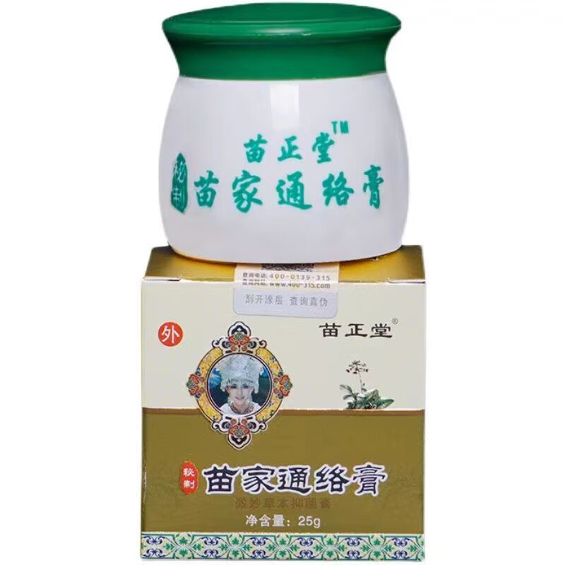 苗正堂苗家通络膏25g/盒皮肤外用抑菌止痒 1盒体验装