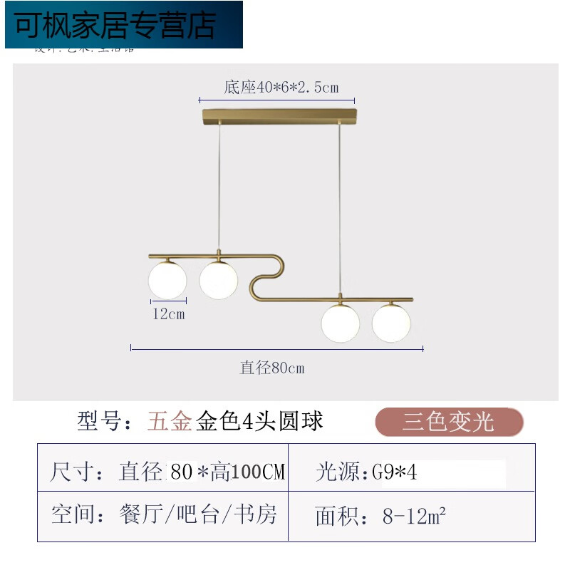 吊灯餐厅吊灯现代简约长条吧台饭厅灯北欧极简轻奢一字 金色4头圆球