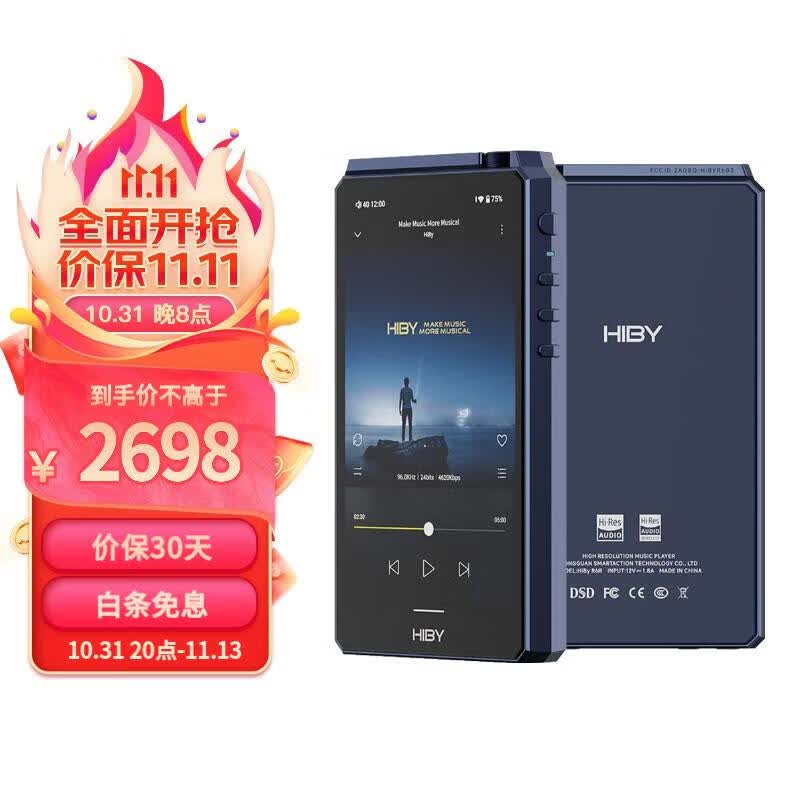 HiBy R6三代 海贝音乐播放器 无损HiFi安卓便携DSD解码MP3 A/AB类耳放 Android12 高通665 5.0英寸 蓝色使用感如何?