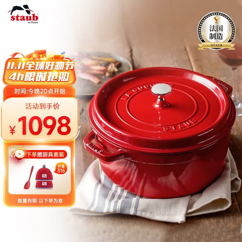 珐宝（staub）法国进口珐琅铸铁锅双耳煲汤锅烹饪锅具 樱桃红24cm 40509-835怎么样,好用不?