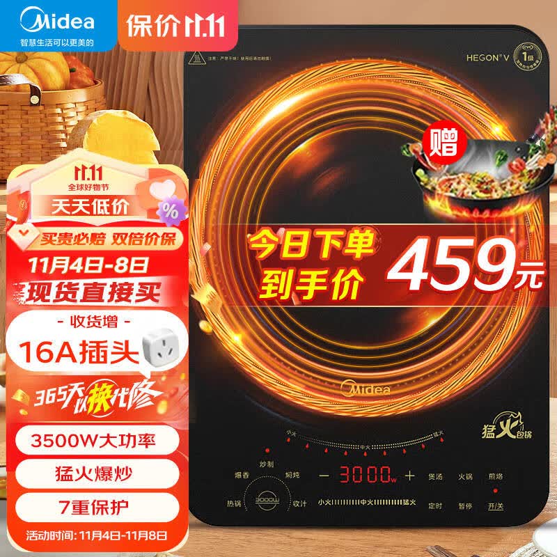 美的Midea电磁炉 3500W/3000w大功率家用触控火力4级防水平面爆炒电磁灶 【3000W功率】触控款丨防干烧 大功率电磁炉怎么看?