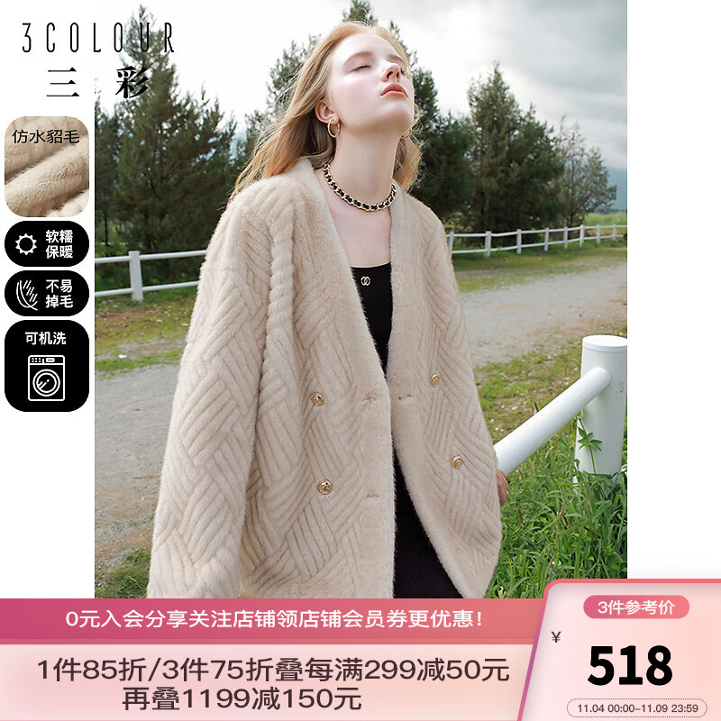 三彩2023冬季新款环保皮草外套毛绒上衣仿水貂宽松双排扣优雅淑女 咖啡 160/84A/M使用感如何?