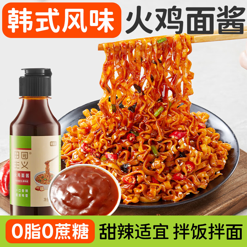 ��԰������潴0֬0���Ǻ�ʽ��������ʯ���跹��ζ�����·�������200g