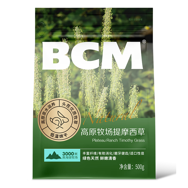BCM頭茬烘干提摩西草 精選提草段兔草荷蘭豬龍貓牧草兔子草兔糧500g
