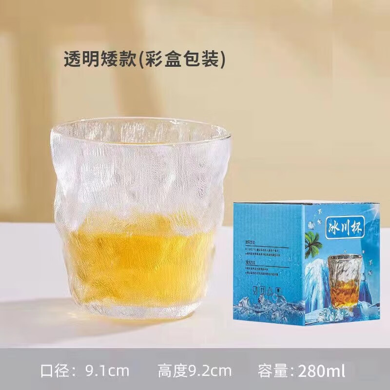 【精选】网红高颜值日式冰川杯创意透纹玻璃杯家用大容量咖啡杯礼 矮款独立彩盒包装（1个装） 301-400ml