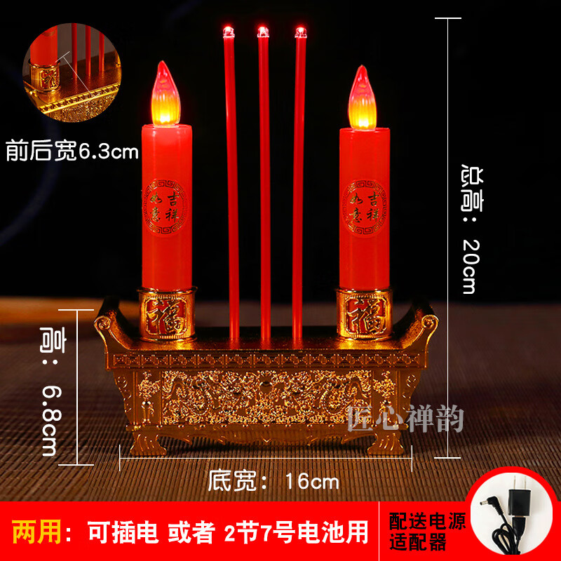 搖擺led電子蠟燭燈 仿真燭臺(tái)擺件供佛財(cái)神招財(cái)燈香爐插電喬遷供燈 小號(hào)20cm高吉祥爐（可插電電池用閃爍燈