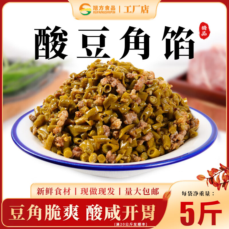 酸豆角餡 包子餡料 商用饅頭水餃下飯菜早餐店專用餃餡成品大全 酸豆角餡2.5kg/袋