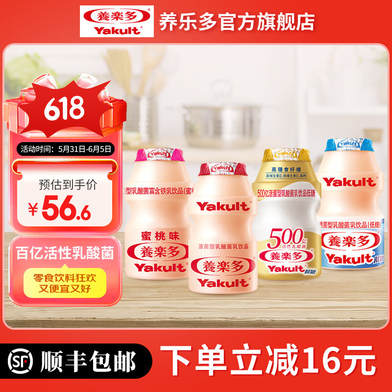 养乐多活菌型乳酸菌乳饮品低温活性乳酸菌饮料 原味5+低糖5+金瓶5+蜜桃5瓶