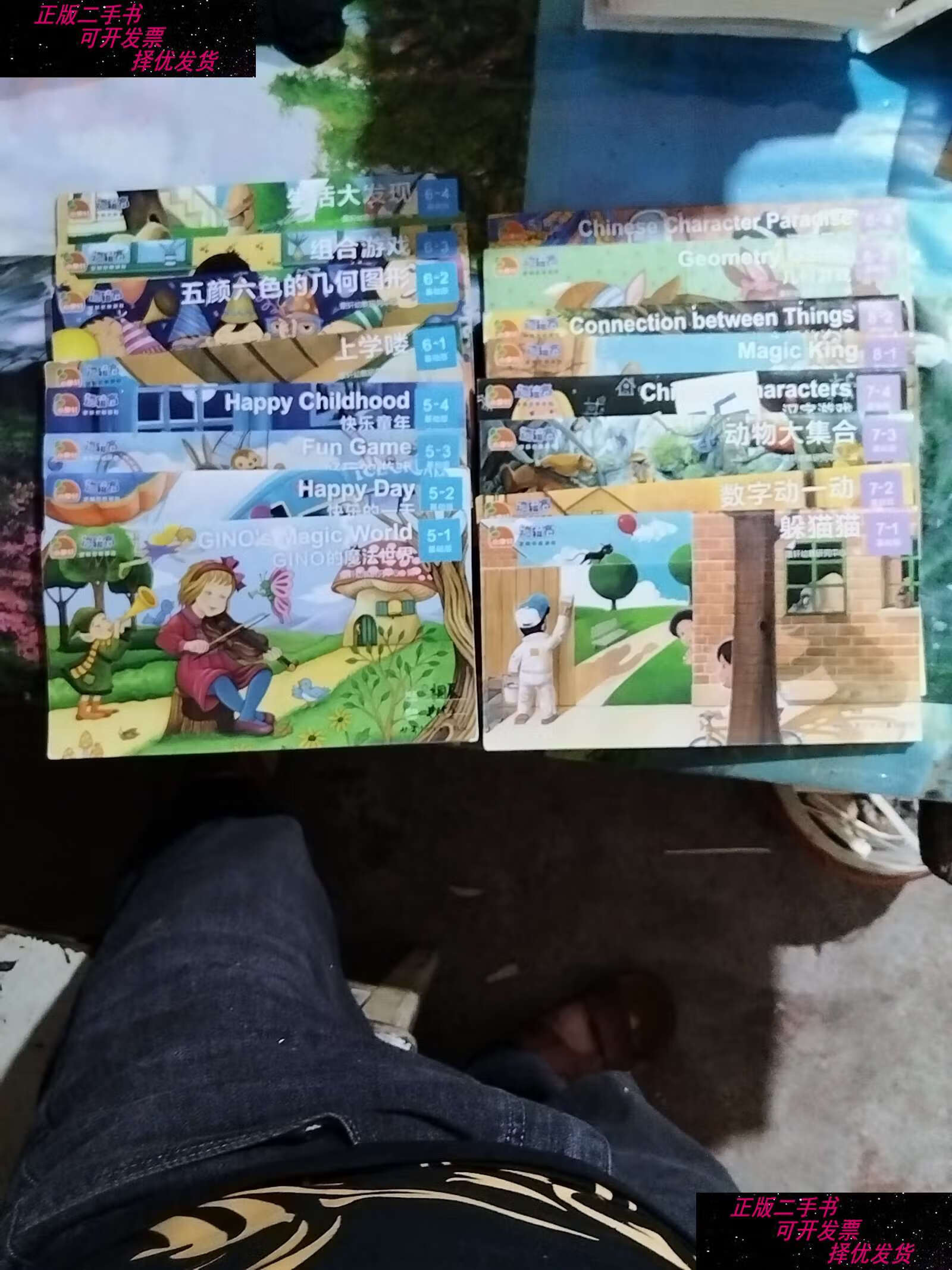 【二手9成新】小康轩逻辑高基础版5一1一4,6一1一4,7一1一4,8一1一4