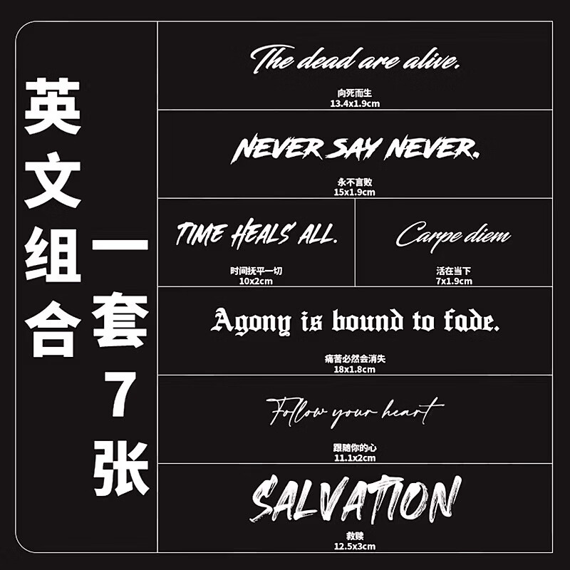 纹身贴女性感锁骨男防水持久仿真半永久果汁手臂潮流 ins 英文套餐b