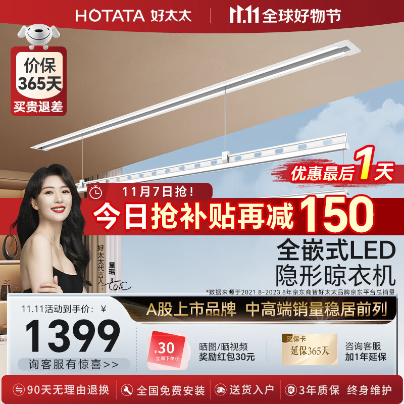 智能晾衣机怎么看历史价格|智能晾衣机价格走势图