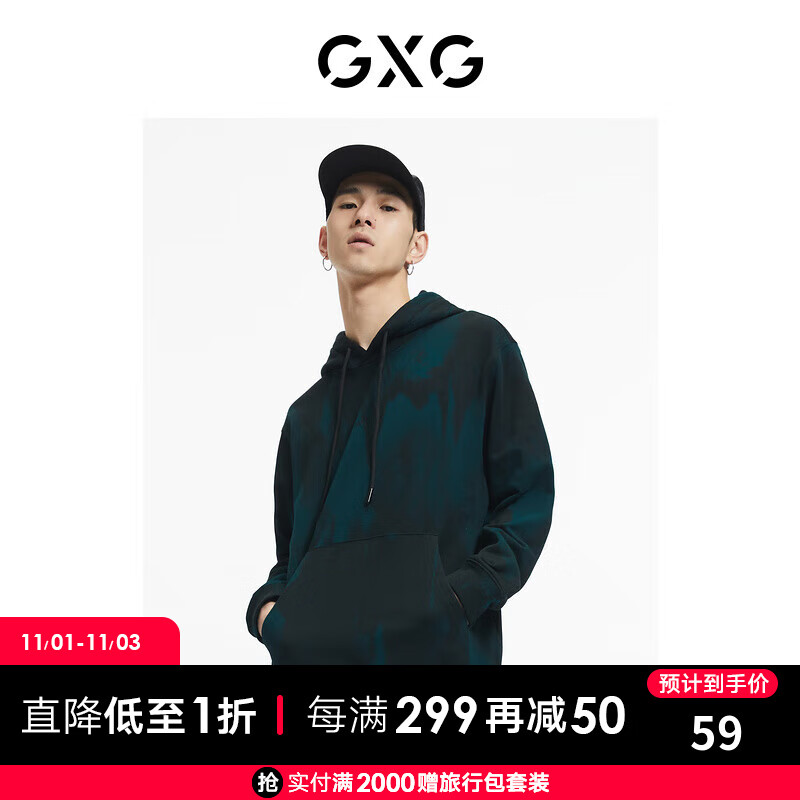 GXG男装【X-LAB】21年秋季商场同款大悲宇宙联名印花连帽卫衣易穿搭 墨绿色 165/S属于什么档次？