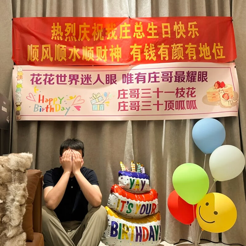 生日横幅定制生日快乐横幅拉条搞怪女生男生装饰场景布置老公闺蜜 款