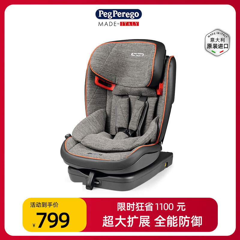 帕利高（PEG-PEREGO） 新品  进口儿童安全座椅1-12岁婴儿宝宝汽座 isofix硬接口 珍珠灰