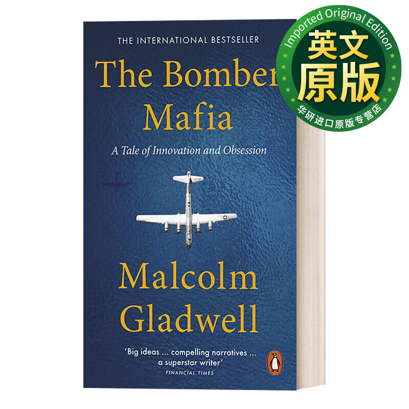 英文版 the bomber mafia 战争与沉迷 梦想 诱惑与二战中的漫长黑夜