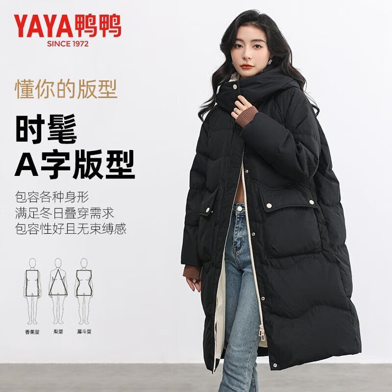鸭鸭时尚简约气长款羽绒服女，多色可选
