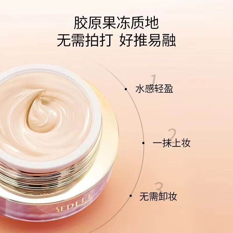 诗黛尔【2正装+3体验装】焕彩珍珠轻颜霜遮瑕提亮肤色懒人素颜霜 白色【性价比高】2正装+3旅行装 50g