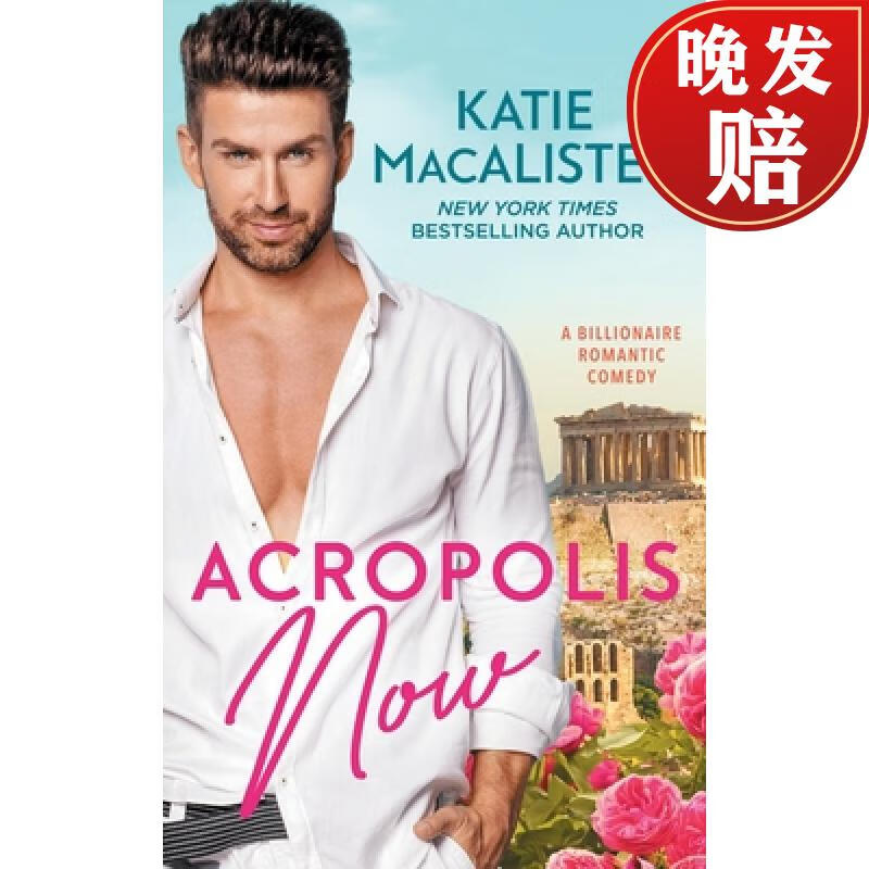 【4周达】acropolis now