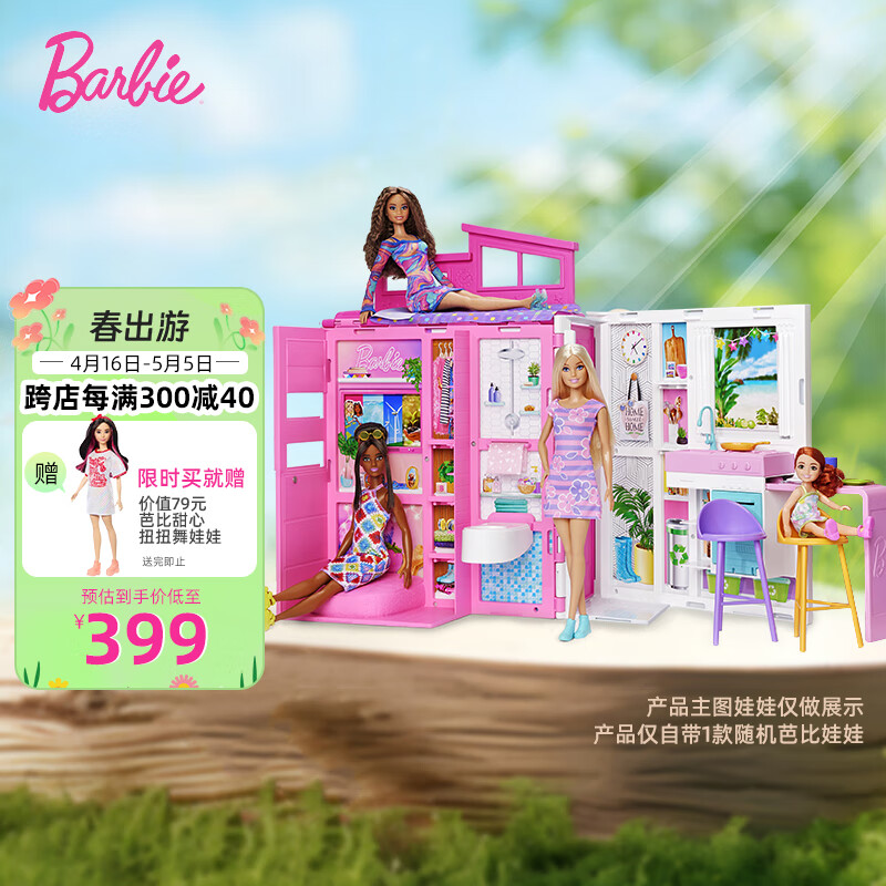 芭比（Barbie）女孩六一礼物过家家玩具娃娃屋玩具-芭比梦幻生态屋HRJ77