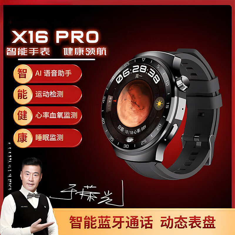 尼纳斯x16pro智能手表新款机械大师大屏蓝牙运动心率血氧监测语音助手