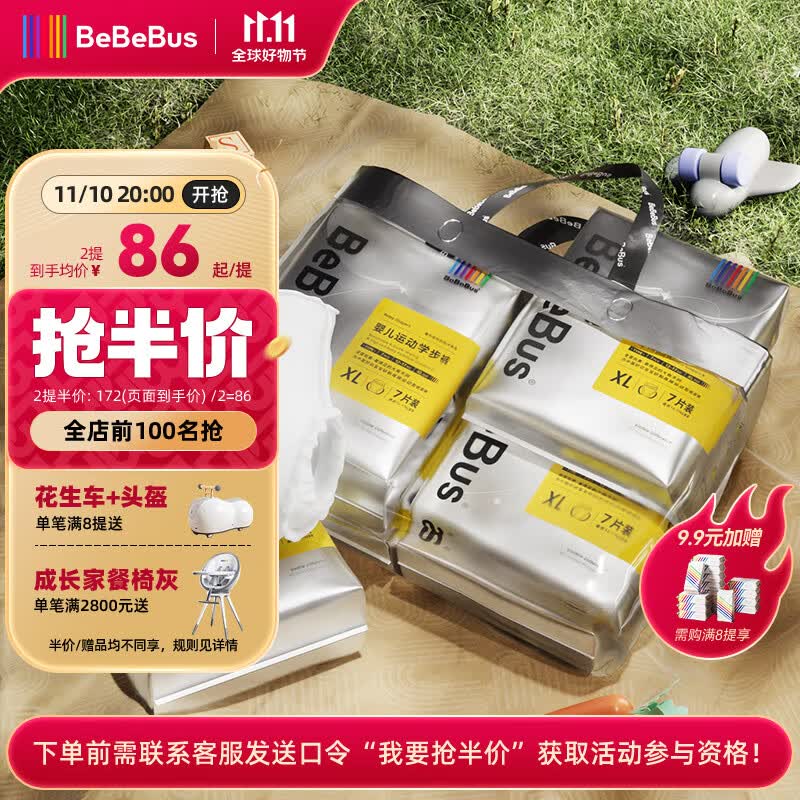 bebebus装仔成长裤 XL28片(12-17kg)超薄拉拉学步裤男女宝尿不湿      属于什么档次？