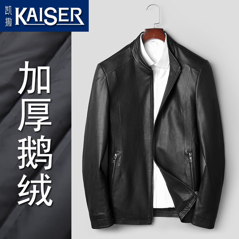 凱撒（KAISER）真皮皮衣男機(jī)車皮夾克頭層牛皮皮衣外套立領(lǐng)青年政商款公務(wù)裝 鵝絨款 XL (175) (適合115-130斤)