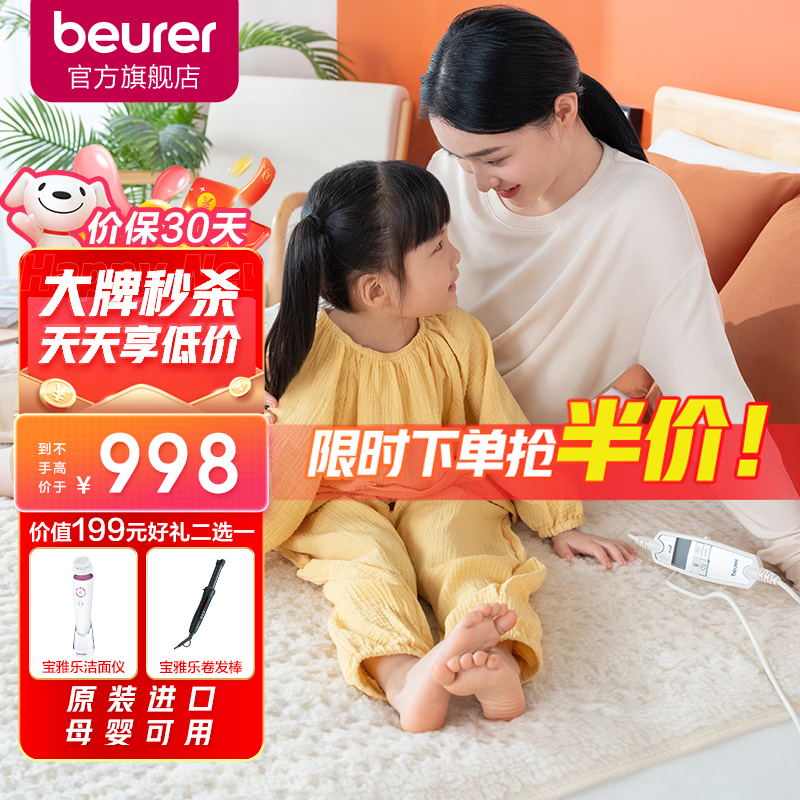 Beurer �¹������ֵ���̺˫�˵����ӵ���̺����˫�����ܵ����̺С����̺��ˮϴ�Զ��ϵ�ԭװ���� ˫������9���¿�UB86