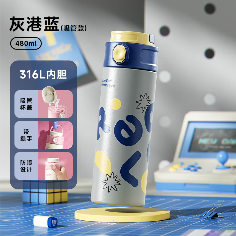 物生物（RELEA）保温杯儿童吸管杯316L不锈钢水杯女生高颜值便携小学生上学专用 灰港蓝【吸管款】480ml