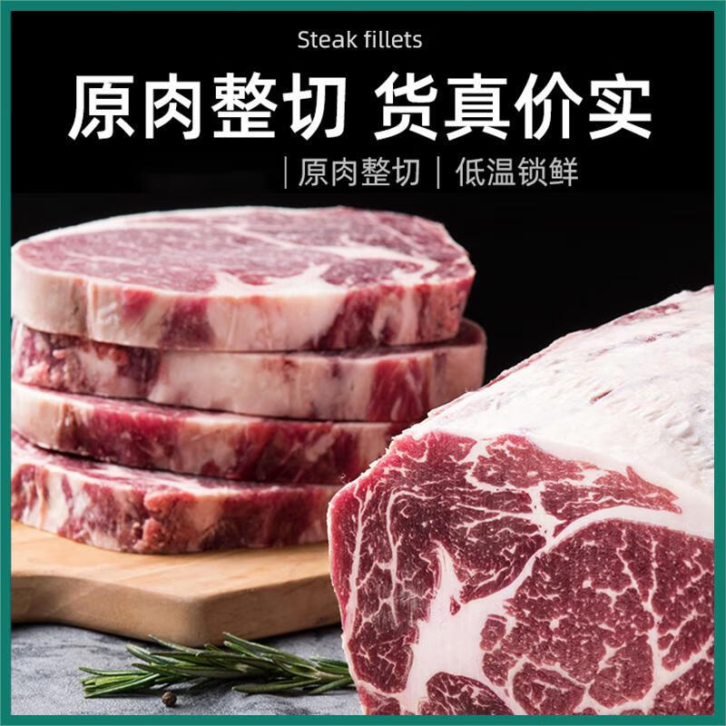 羊秀牛壮整切静腌牛排西冷眼肉菲力儿童原肉整切牛扒肉商用批发正宗清真 菲力牛排100g*5片 送：鸡排+牛排油+刀叉+黑椒