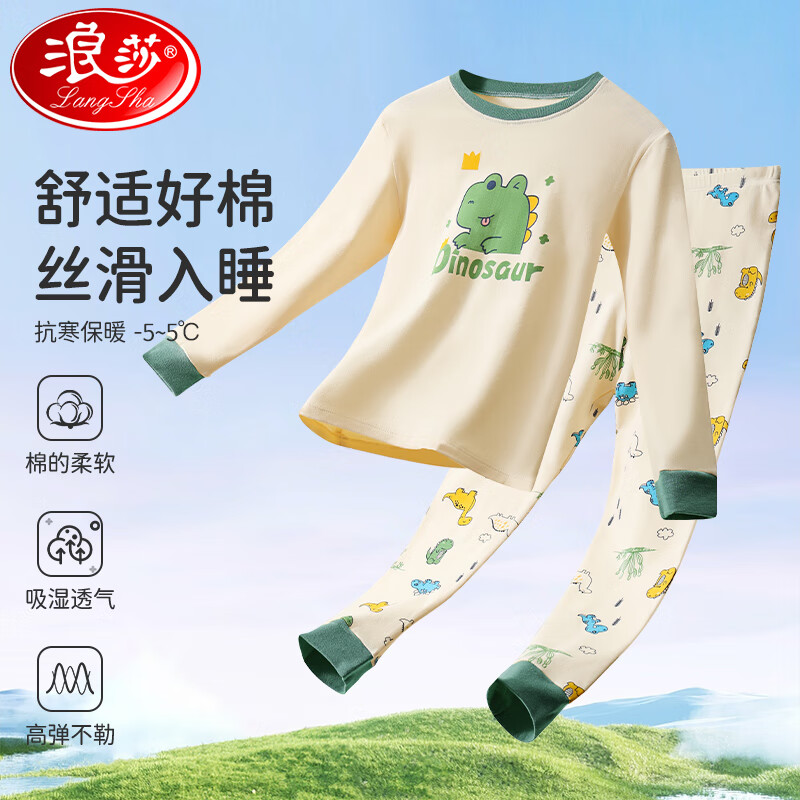 浪莎儿童睡衣男童春秋款家居服套装2025新款内衣中大童长袖秋衣秋裤 香橙精灵 160(建议身高150-160cm)