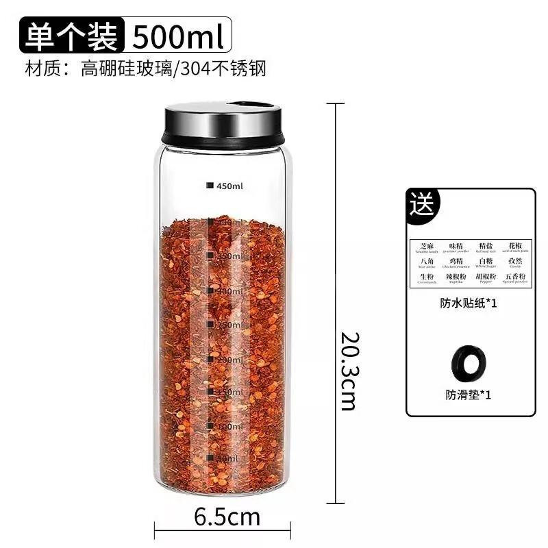 【精选】高硼硅玻璃调料罐调味瓶家用烧烤撒粉撒料瓶厨房味精 【高硼硅玻璃】1个装 500M