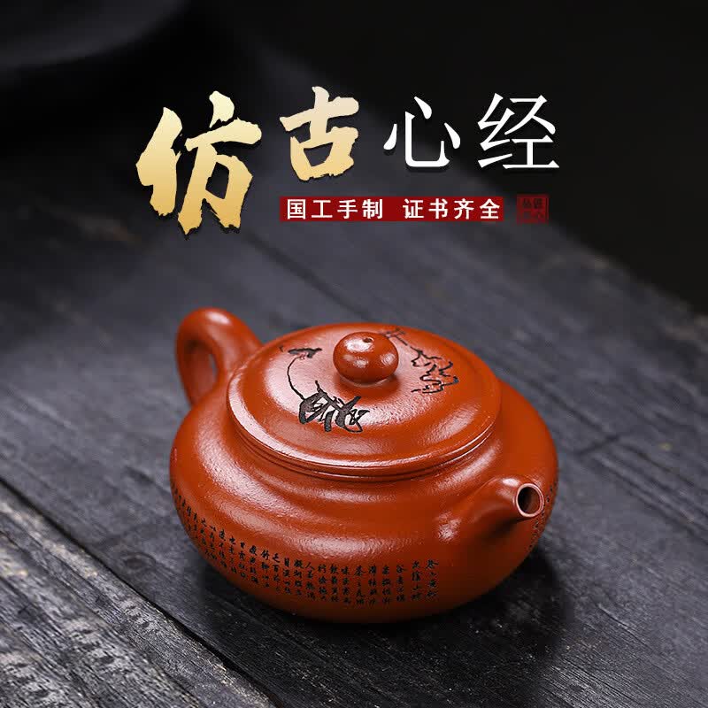 宜兴大师级全手工紫砂壶赵庄朱泥仿古心经易包浆紫砂茶壶收藏家用