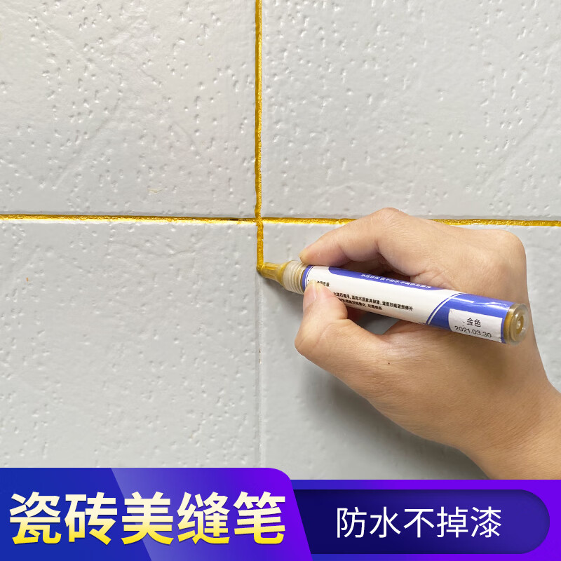 三青漆瓷磚美縫筆瓷磚縫隙修色筆專用美縫地磚修補(bǔ)筆防水白色家用油漆筆 白色 其他