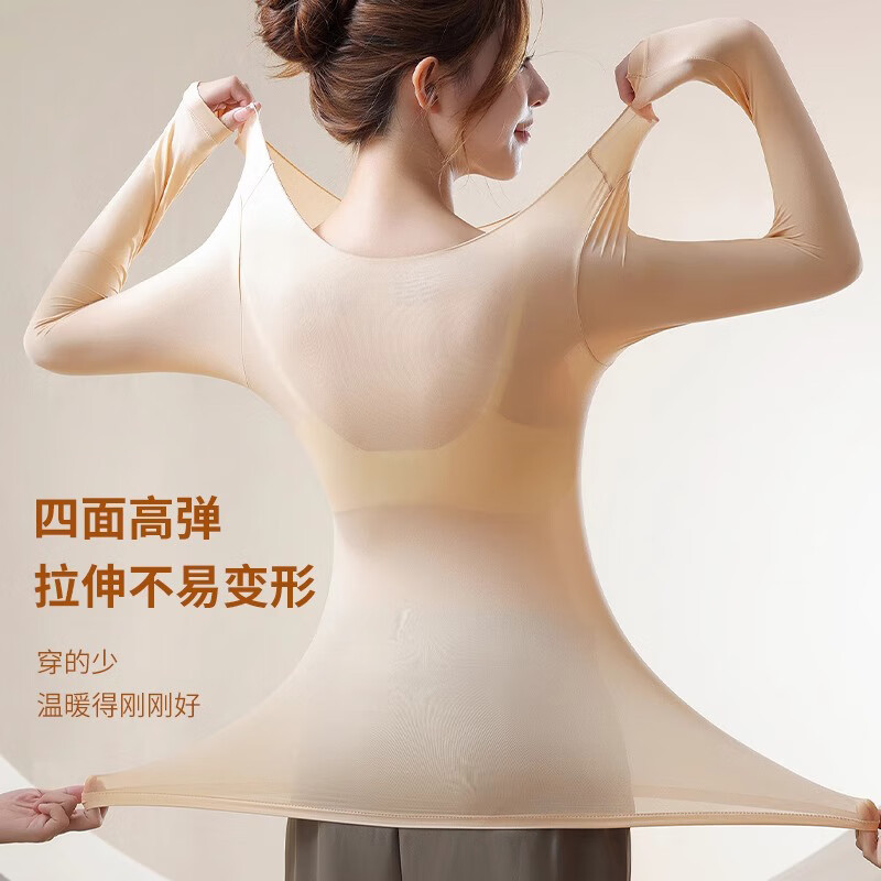 KJ保暖内衣女士超薄面膜肌底衣玻尿酸美体润肤无痕秋季冬季打底上衣 肤色【衣+裤】 XL 大码120-140斤