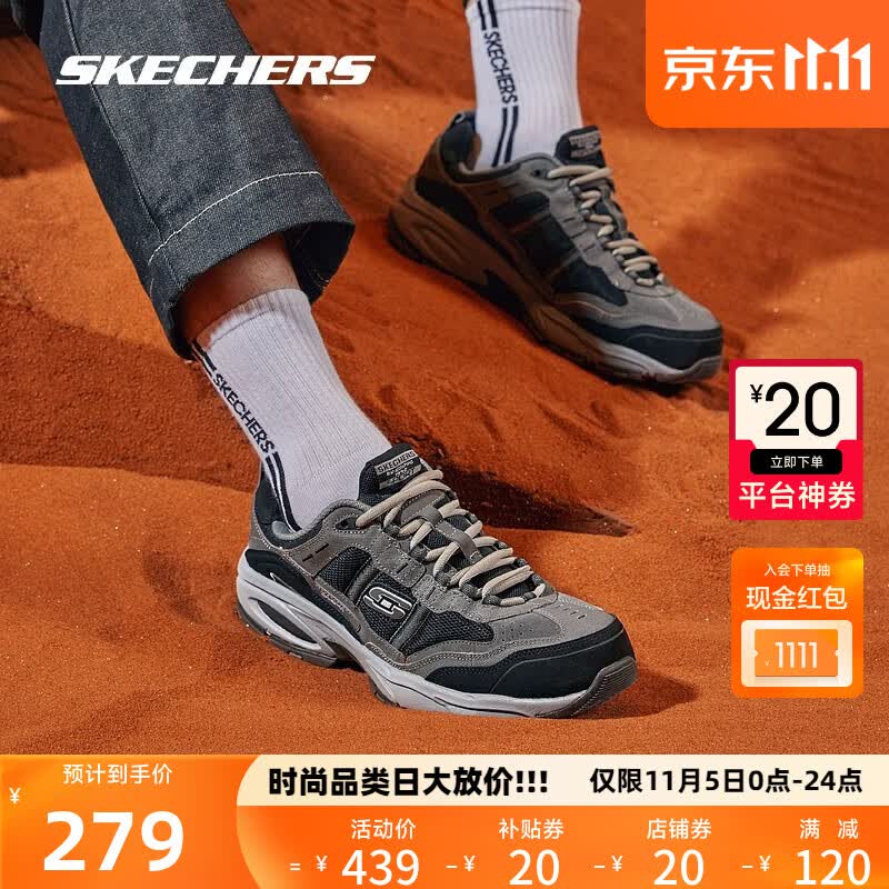 斯凯奇（Skechers）老爹鞋男士复古潮流百搭厚底缓震休闲运动鞋子51241 炭灰色/黑色/CCBK 41属于什么档次？