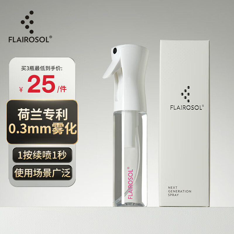 FLAIROSOL喷雾瓶0.3MM专利雾化随身便携化妆补水消毒喷壶 透明粉字300ml