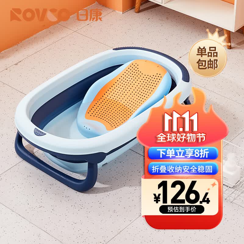 日康（rikang）浴盆 婴儿洗澡盆宝宝折叠浴盆  带软胶躺板 X1025-5深海蓝怎么看?