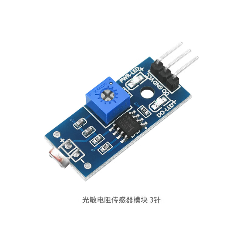 光敏电阻传感器模块 光线亮度感应检测模块 光敏件光电开关模块 三线