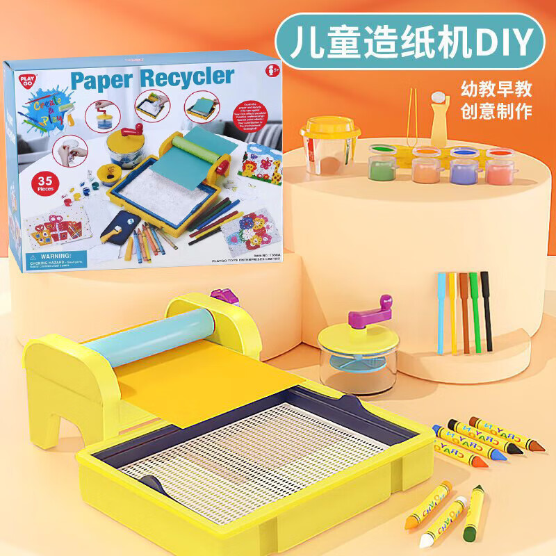 贝乐高儿童造纸机男女孩7-13岁礼物手工DIY8生日9新年10送礼物智力玩具 儿童造纸机