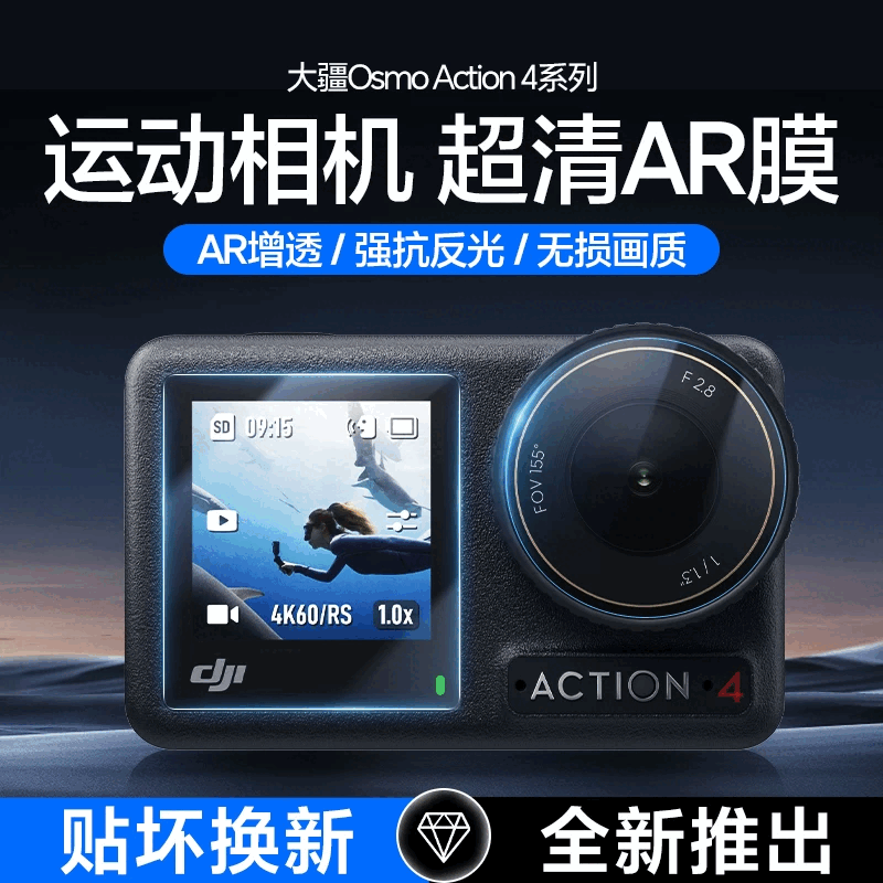 小洁匠选适用大疆DJI OsmoPocket3屏幕贴膜Action4钢化膜 Action3相机osmo前后屏贴膜DJI屏幕保护膜 大疆 Action3 【前屏+后屏+镜头】（1套）弧边防爆钢化膜