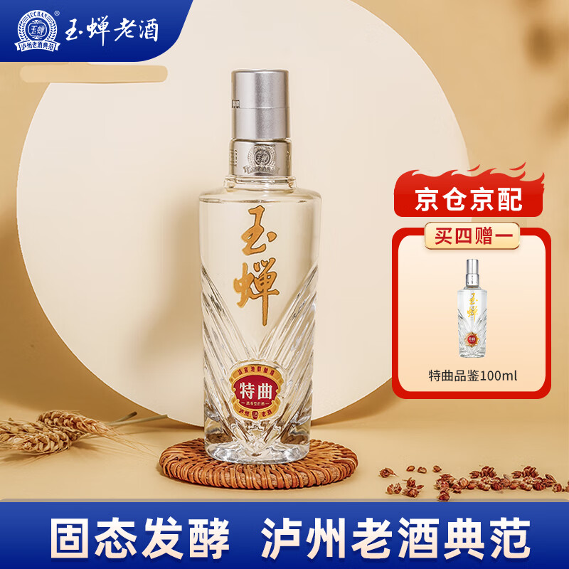 京东的白酒历史价格在哪看|白酒价格历史