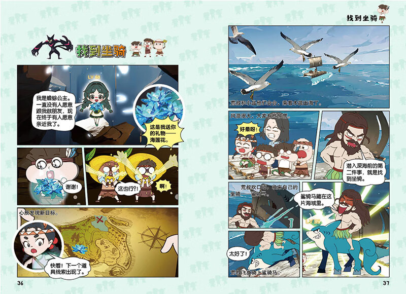 小品一家人爆笑漫画之数字岛大生存（套装全4册）（长篇真人秀，流落神秘荒岛 本书风趣幽默、搞笑生动，充满智慧，对于开发读者的想象力、创造力，培养逻辑思维能力以及灵活应变能力有着很好的效果。）