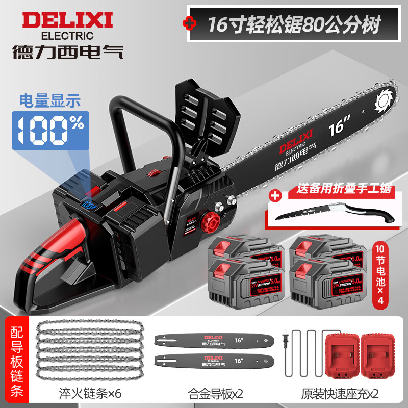 ���ڲ�����������������DELIXI ELECTRIC�����ʵ�����﮵����ʽ��������ʾ��ľ������ֳ���֦�� 16��˫﮵硾5.0AH��4��6�� 989.01Ԫ(������)