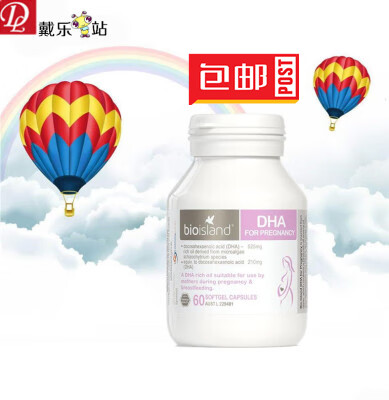 黃輔堂澳洲孕婦專用DHA海藻油孕期哺乳期備孕大腦黃金素60粒