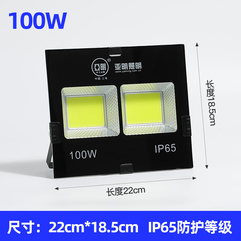 亚明照明led户外照明灯室外防水探照路灯工程专用球场射灯方形投光灯