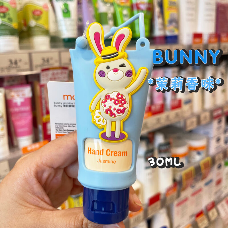 万宁（mannings）万宁港澳HelloKitty滋润护手霜保湿修护限定款 护手霜橙花味