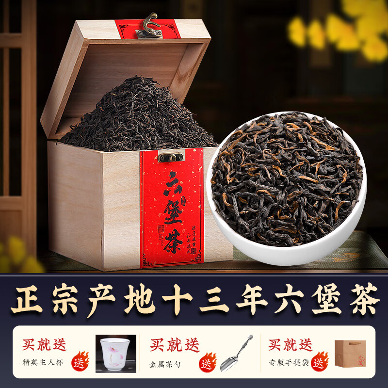 其他品牌六堡茶梧州广西特级  六堡茶广梧州特级年陈年六堡茶陈香黑茶