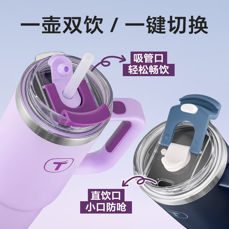 特百惠（Tupperware）[重磅新品]大T杯1.1L大容量保冷冰霸杯保温杯男女水杯子 夜海蓝