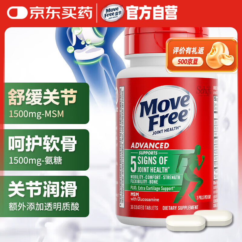 Move Free��ڰ��������ظ�Ƭ��ƿ36�� ά����������������������������
